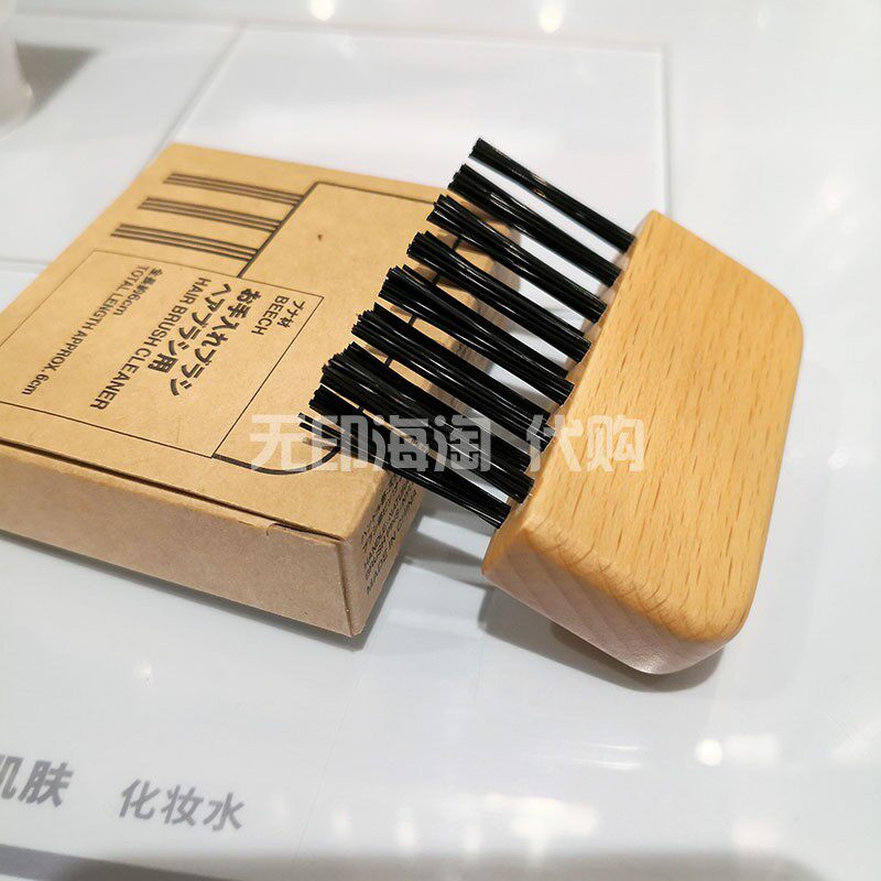 MUJI无印良品发梳清理刷水青冈榉木柄硬毛刷清洁梳子用新品