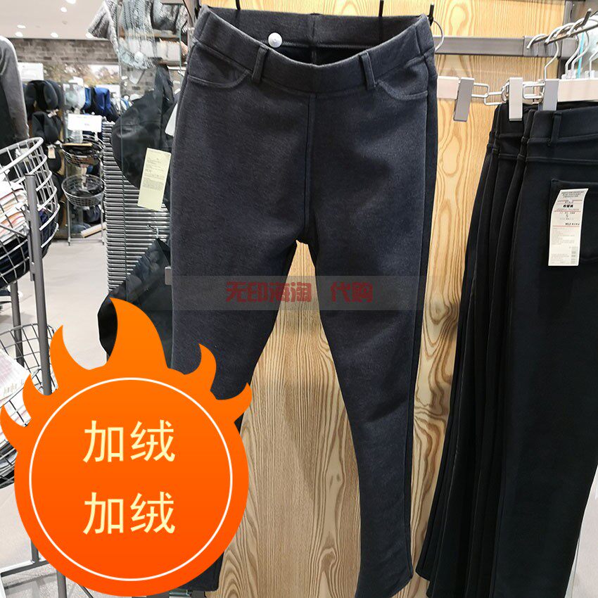 MUJI无印良品弹力里抓绒收腿裤冬季保暖女裤休闲裤九分裤新品