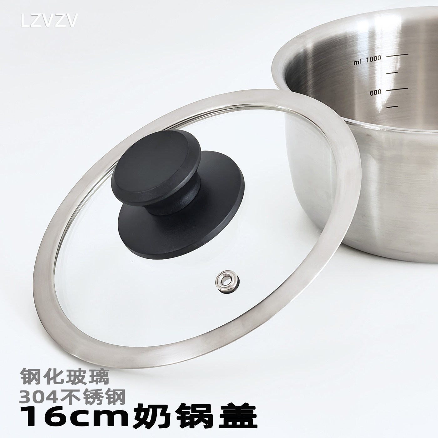 LZVZV 奶锅盖16cm奶锅用304不锈钢钢化玻璃可视盖透明锅盖家用