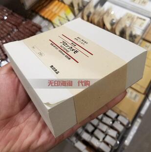 无印海淘 代购MUJI 无印良品 再生便笔纸 记事纸 记事厚册日本制