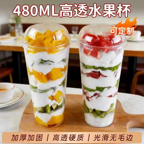 一次性加厚硬质带盖塑料杯