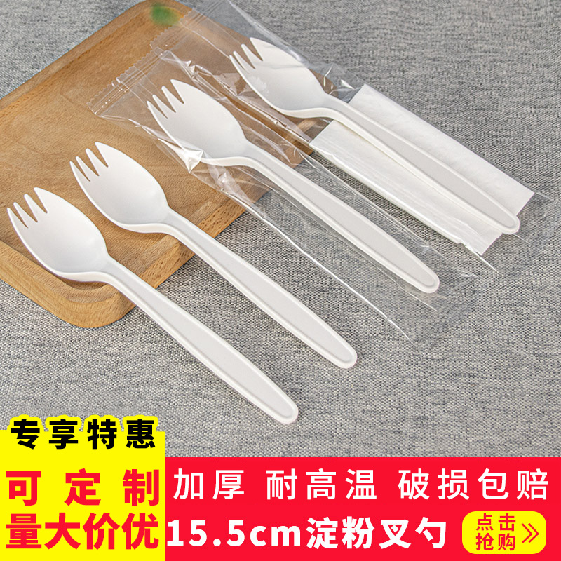 叉勺一体两用单支独立装甜品外卖