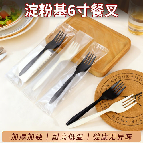 一次性蛋糕叉叉子初绿硬质环保