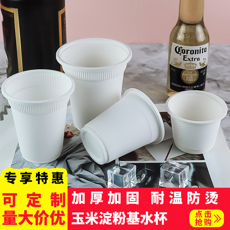 咖啡一次性杯可降解招待试饮杯