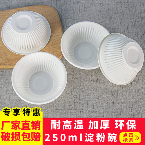 250ml玉米环保酱料降解一次性碗