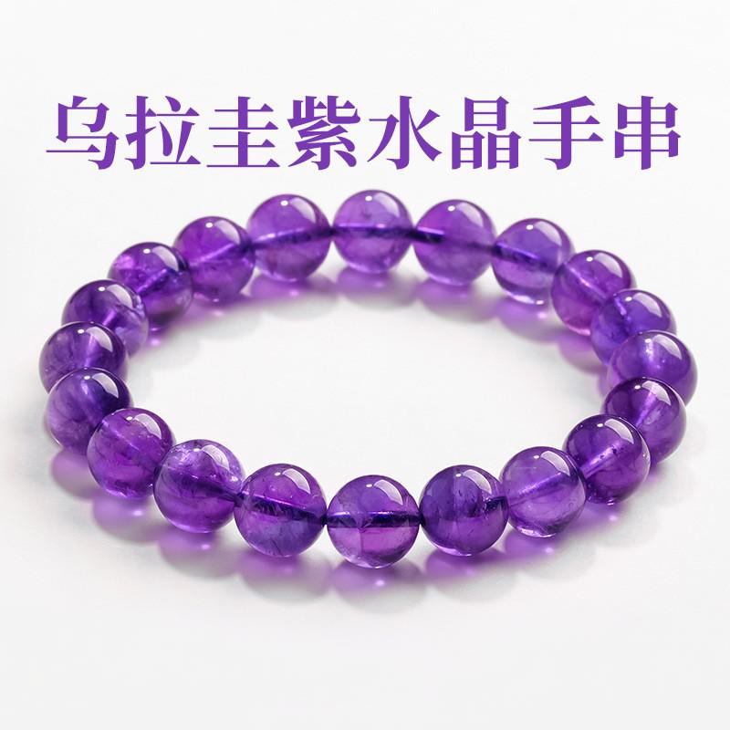 东海县天然水晶紫水晶手串7a净体乌拉圭紫水晶单圈圆珠半成品手链