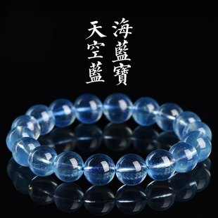 东海水晶手串纯天然海蓝宝散珠圆珠diy手工饰品串珠手链半成品