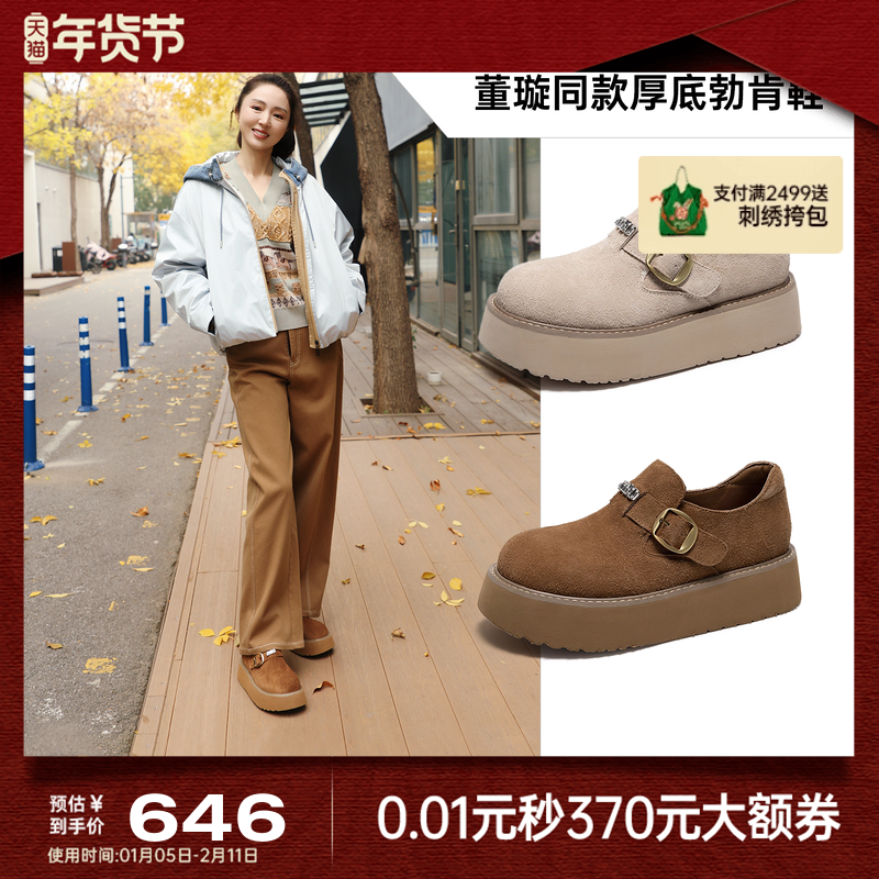 董璇同款MIO米奥勃肯女2025秋圆头厚底增高牛绒皮休闲棕色豆豆鞋,女鞋,勃肯鞋/软木鞋,淘宝优惠券,粉丝福利购,淘宝优惠卷