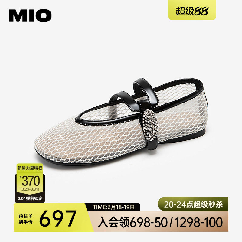 MIO米奥玛丽珍女鞋春夏款钻饰魔术贴一字带渔网鞋平底轻便单鞋
