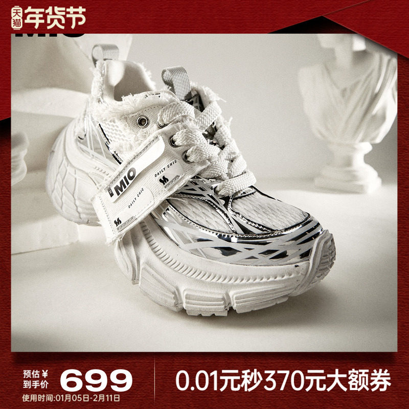 贺峻霖敖瑞鹏同款MIO米奥2025老爹鞋女复古增高轮胎厚底运动鞋男,女鞋,时尚休闲鞋,淘宝优惠券,粉丝福利购,淘宝优惠卷