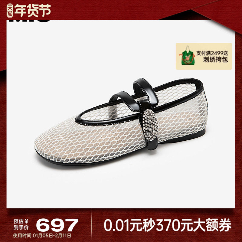 MIO米奥玛丽珍女2025秋季新款钻饰魔术贴一字带渔网鞋平底单鞋,女鞋,玛丽珍鞋,淘宝优惠券,粉丝福利购,淘宝优惠卷