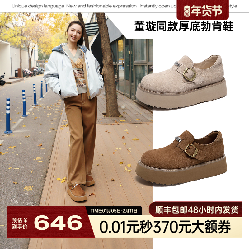 董璇同款MIO米奥勃肯女2025秋圆头厚底增高牛绒皮休闲棕色豆豆