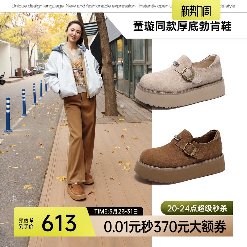 董璇同款MIO米奥勃肯女春款圆头厚底增高牛绒皮休闲棕色豆豆鞋