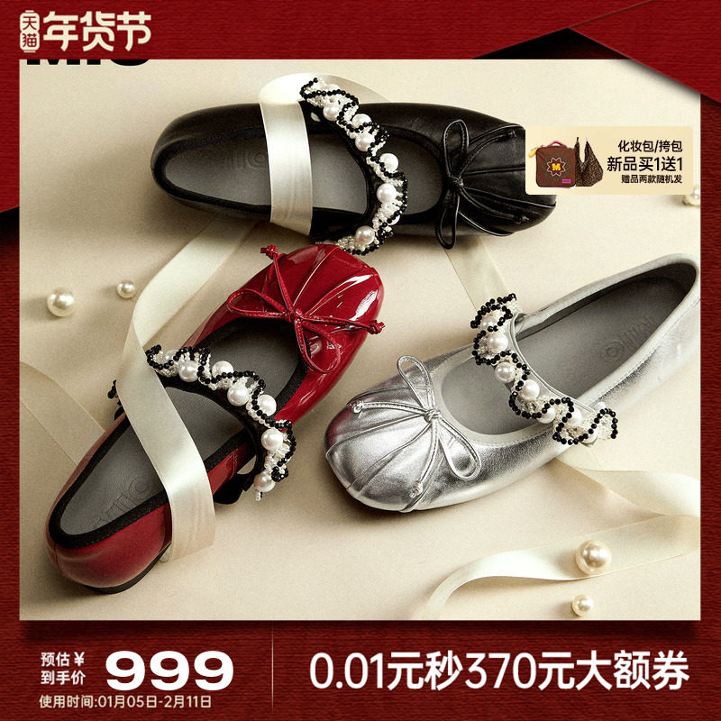 MIO米奥红色玛丽珍2026春季新款褶皱圆头珍珠一字带浅口单鞋女鞋,女鞋,玛丽珍鞋,淘宝优惠券,粉丝福利购,淘宝优惠卷