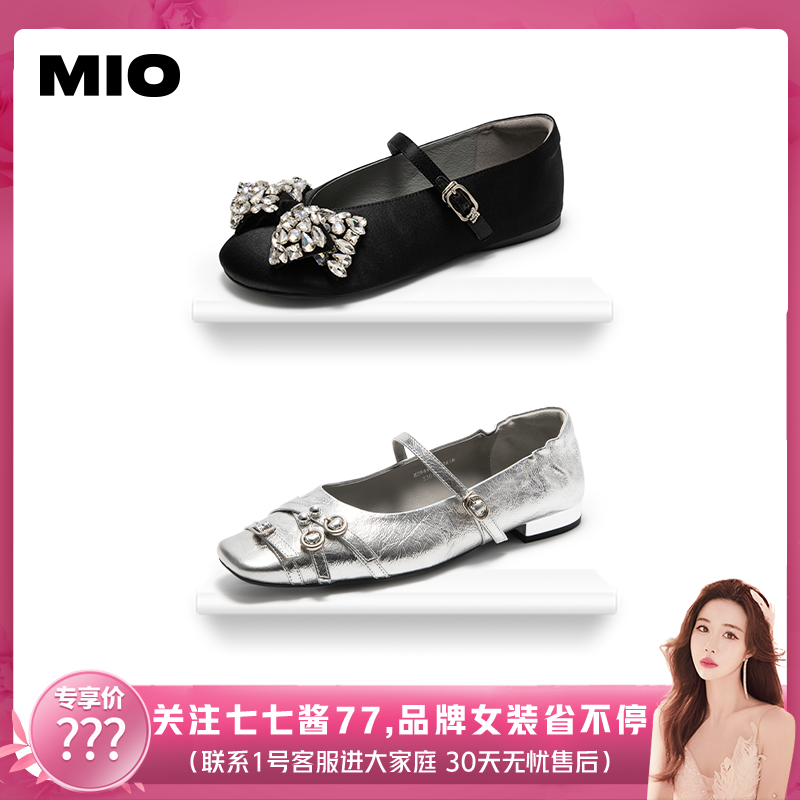 【七七酱直播间】MIO米奥玛丽珍鞋圆头平底蝴蝶钻饰芭蕾舞鞋女鞋