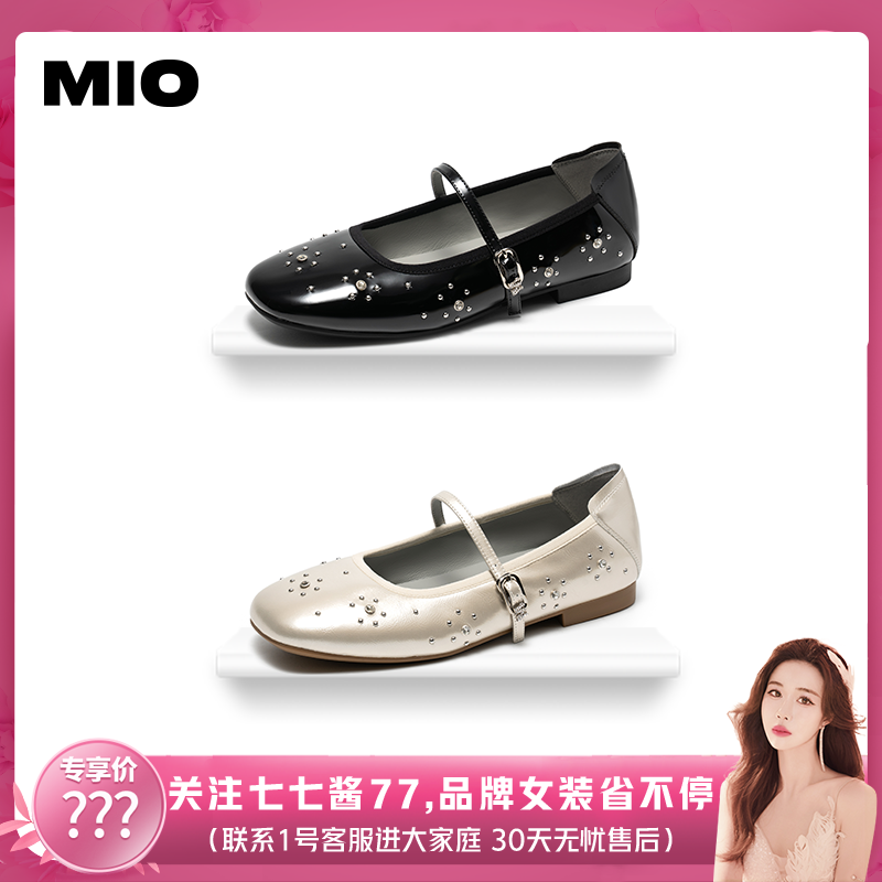 【七七酱直播间】MIO米奥女鞋玛丽珍皮鞋铆钉钻芭蕾舞鞋子单鞋