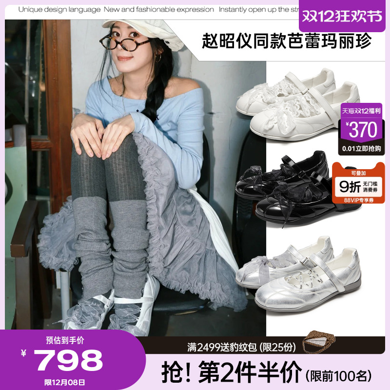 宋雨琦赵昭仪同款MIO米奥运动玛丽珍女鞋2025绑带时尚银色芭蕾鞋