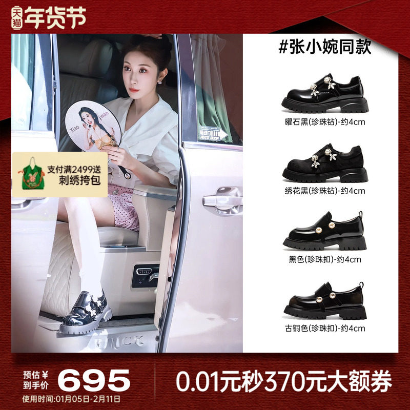 张小婉同款MIO米奥女鞋乐福鞋增高牛津鞋新款英伦学院厚底小皮鞋,女鞋,牛津鞋/布洛克鞋/德比鞋,淘宝优惠券,粉丝福利购,淘宝优惠卷