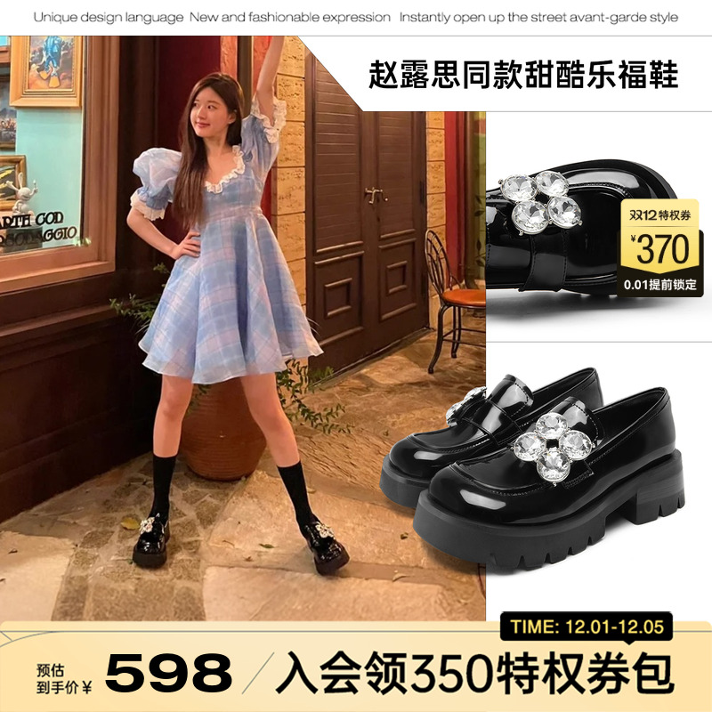 赵露思同款mio米奥水钻大头乐福