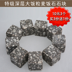 特级麦饭石片 麦饭石块净水片 水宝  茶宝 饭宝 生成弱碱性水包邮