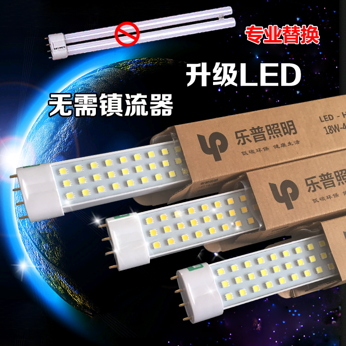 h型led四针客厅暖黄改造节能灯条