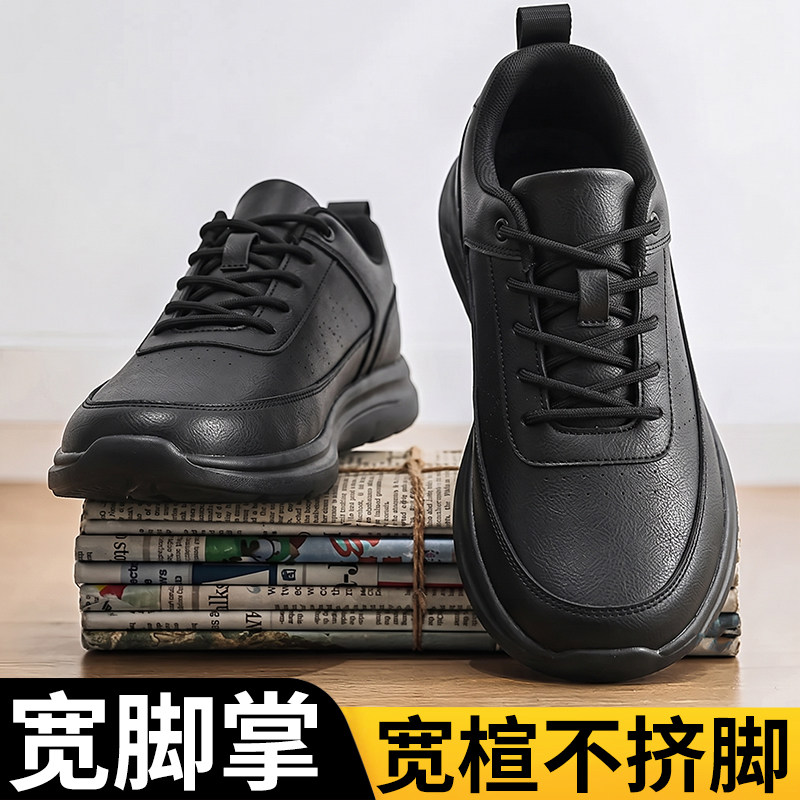 【特大码男鞋宽楦加肥运动鞋子】