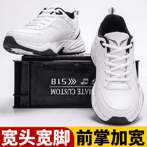 【特大码宽头加大运动休闲男鞋】