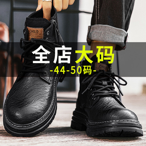 【新款特大码马丁靴宽楦工装靴】