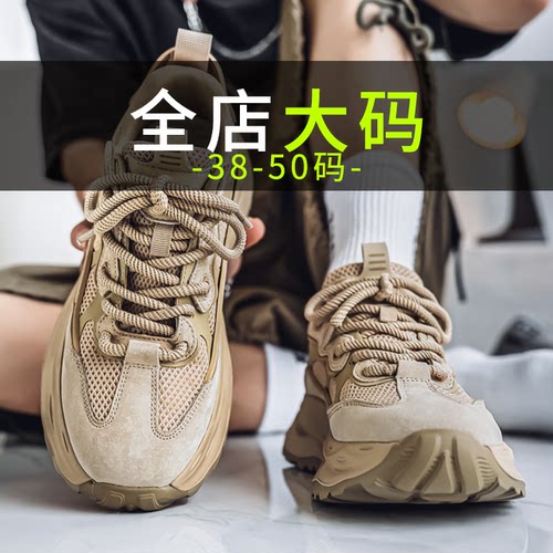 【男士特大码老爹鞋加宽加肥】