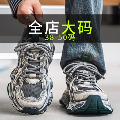 【大码加宽加大运动休闲老爹鞋】