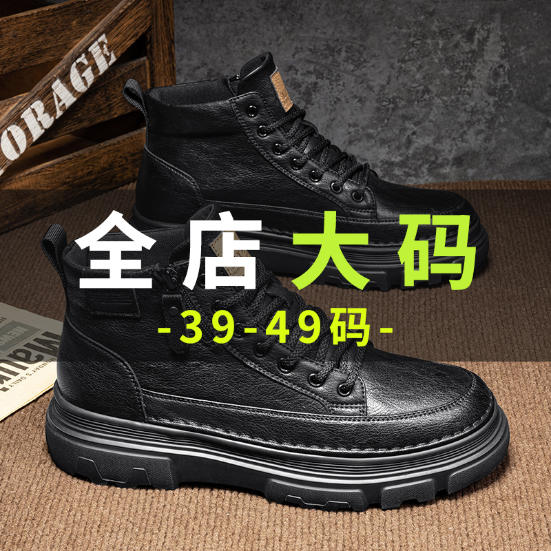 【冬季大码加宽加绒保暖马丁靴】