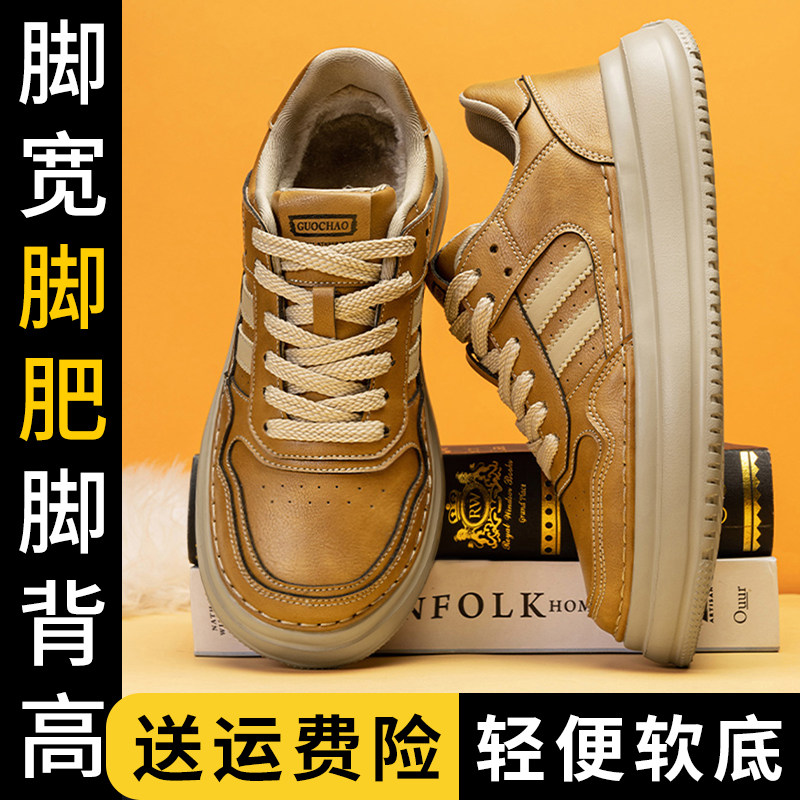 新款特大码男鞋45休闲加绒保暖板鞋46加肥加宽运动鞋47宽楦鞋子48,流行男鞋,休闲板鞋,淘宝优惠券,粉丝福利购,淘宝优惠卷