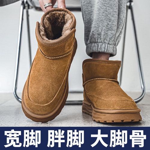 【大码男鞋冬季加绒加厚棉靴子】