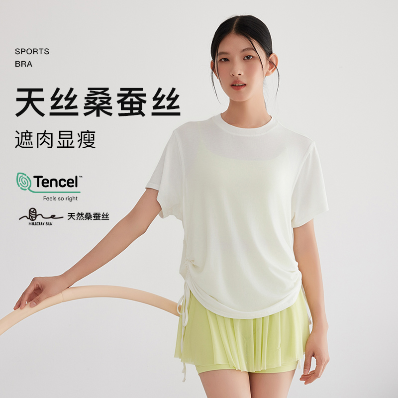 寬松桑蠶絲瑜伽T恤短袖運動上衣