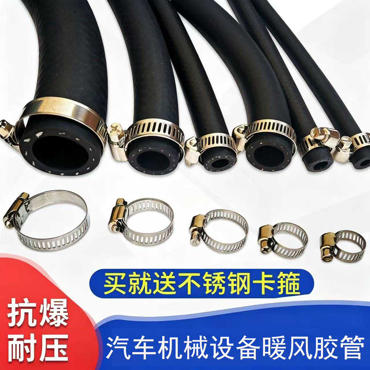 汽车发动机水箱三元乙丙橡胶管图片
