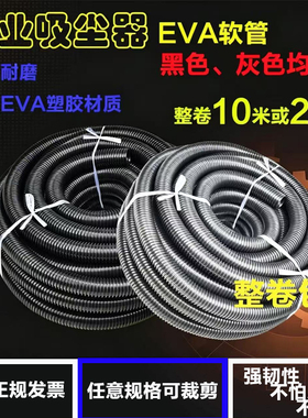灰色黑色工业吸尘器配件软管螺纹管子EVA内径25 32 38 40 45 50 6