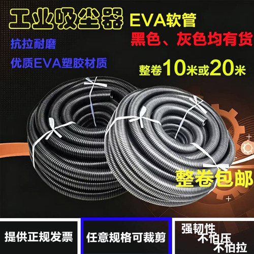 厂家直销EVA吸尘管黑色灰色
