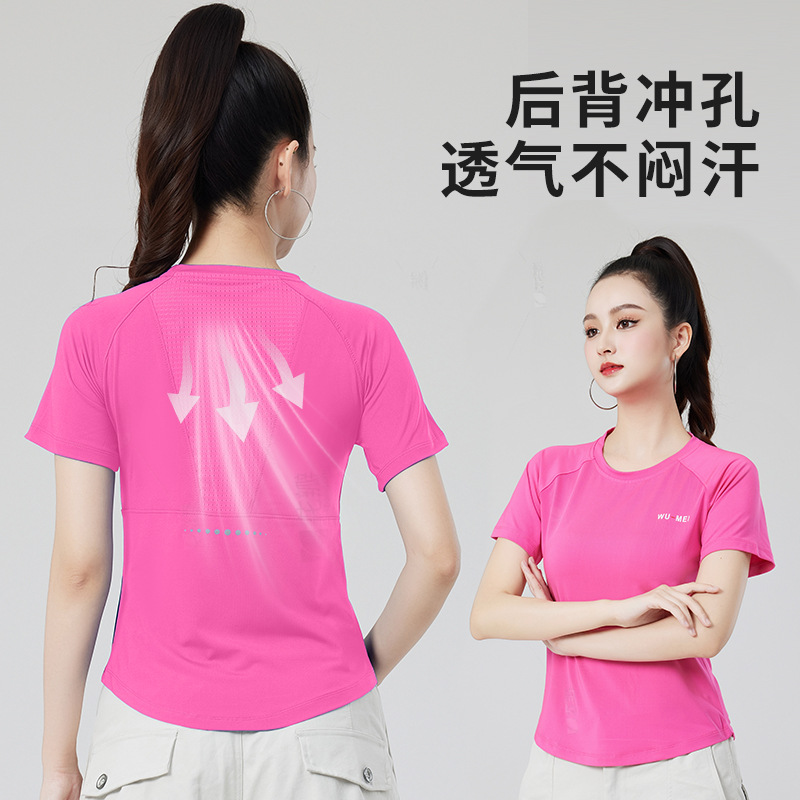 冰丝速干女士t恤玫红色瑜伽短袖上衣圆领透气运动健身跑步服凉感