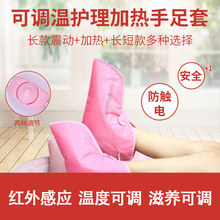 手部护理加热手套电热震动按摩手套护蜡疗手足温控手脚保养美甲店