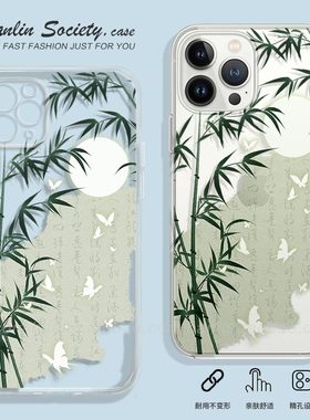 中国风古风竹叶书法适用iPhone15promax红米note13苹果14/13华为P60荣耀100文艺OPPOReno9全包vivoS16手机壳