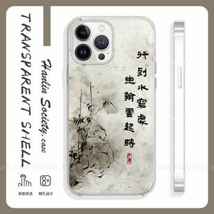 行到水穷处坐看云起时适用苹果14/13promax华为P50小米13中国风OPPOA97红米K60三星S24手机壳