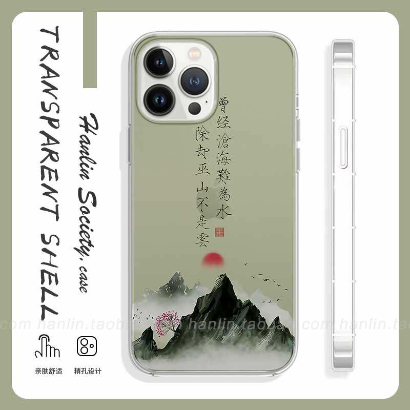曾经沧海难为水瘦金体书法手机壳