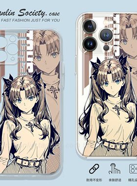 高冷少女远坂凛适用iPhone17promax华为Pura80二次元OPPOReno15红米K90创意IQOOZ10Turbo小米17荣耀500手机壳