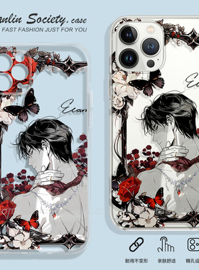 光与影之恋陆沉手机壳适用苹果16promax华为Pura70少年OPPOReno13小米15创意VIVOIQOO13一加13红米note14三星