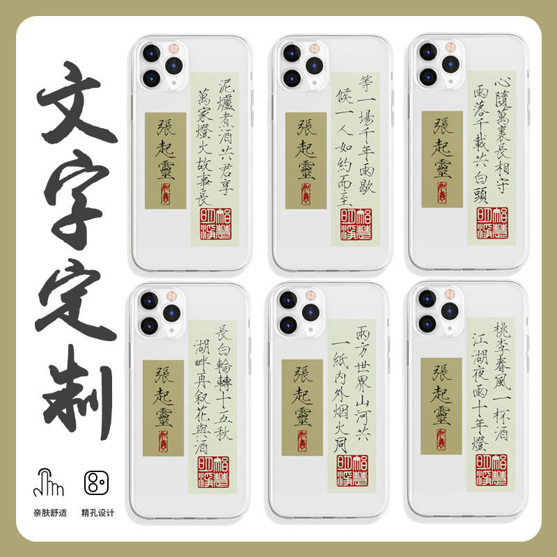 盗墓笔记主题瘦金体文字适用于华为nova苹果14/13pro荣耀oppovivo