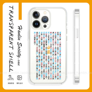 般若波罗蜜心经适用苹果16promax华为mate70文字红米K80IQOOZ9Turbo真我小众OPPOReno13一加13T荣耀300手机壳