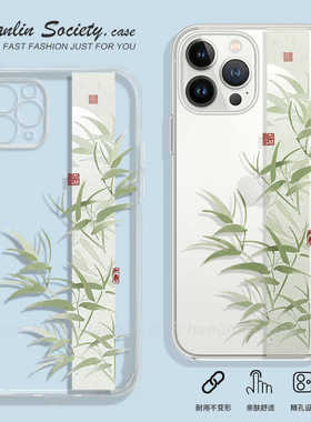 翠竹~新中式简约竹叶适用华为mate60苹果15promax荣耀200中国风IQOO12高级感OPPOA97红米K60一加12手机壳