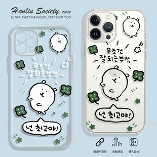 韩文四叶草自嘲熊适用苹果16promax华为P70红米K80创意IQOOZ9Turbo一加13卡通OPPOReno13小米15荣耀300手机壳