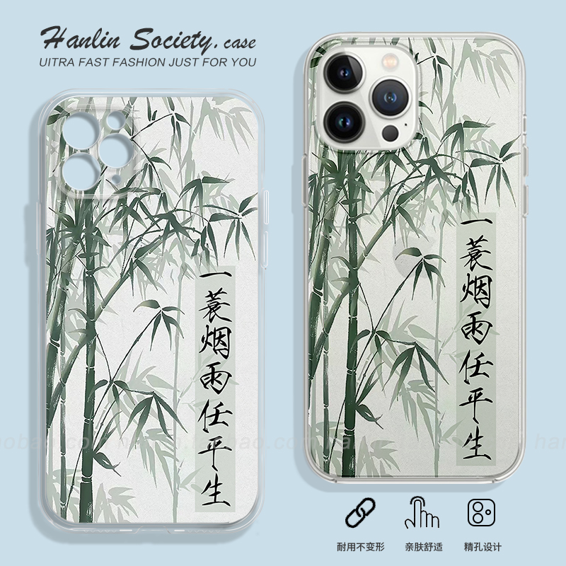 新中式竹子一蓑烟雨任平生适用iPhone15promax华为nova11荣耀100文艺OPPOReno8vivoS16中国风小米13手机壳,3C数码配件,手机保护套/壳,淘宝优惠券,粉丝福利购,淘宝优惠卷