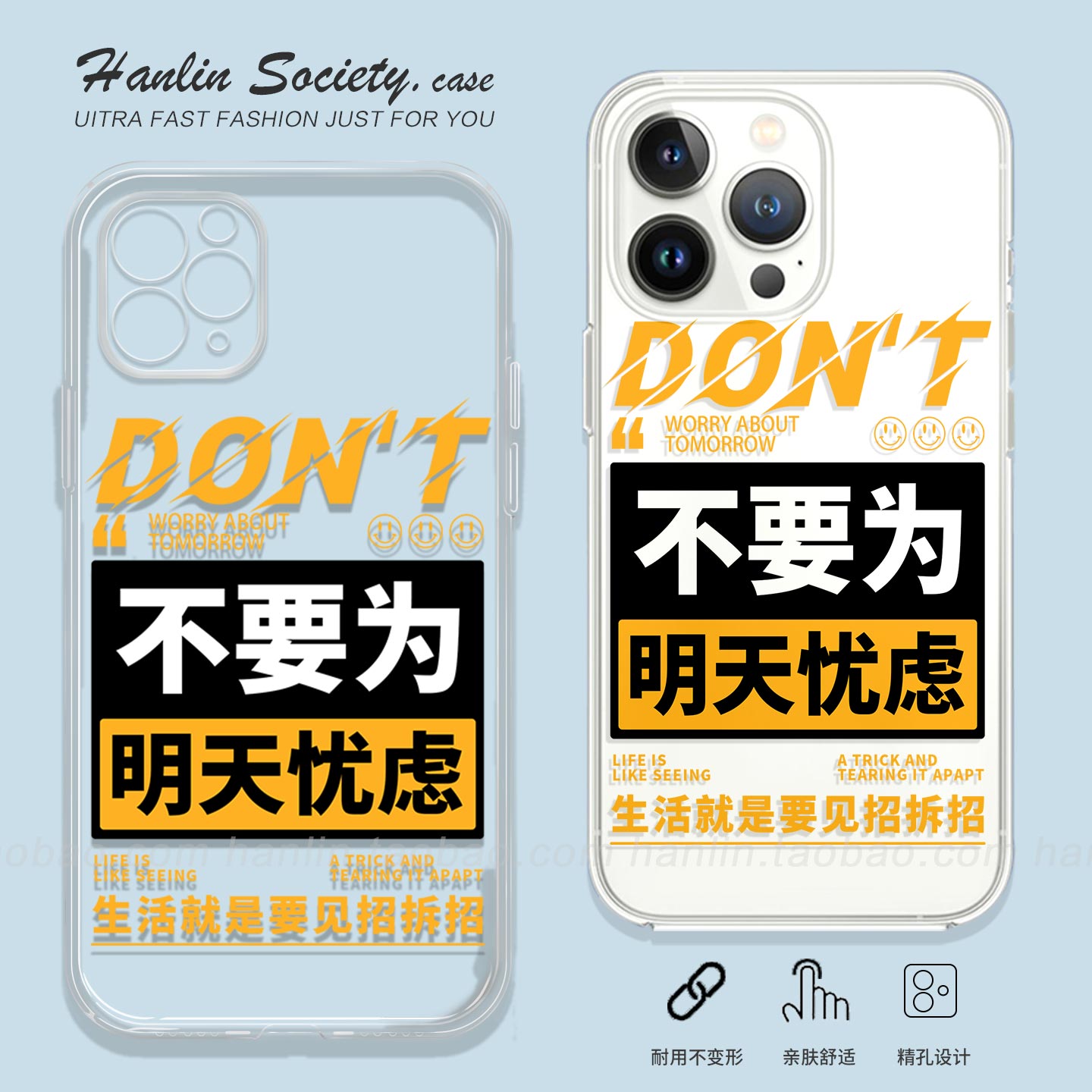 简约文字不要忧虑17promax手机壳